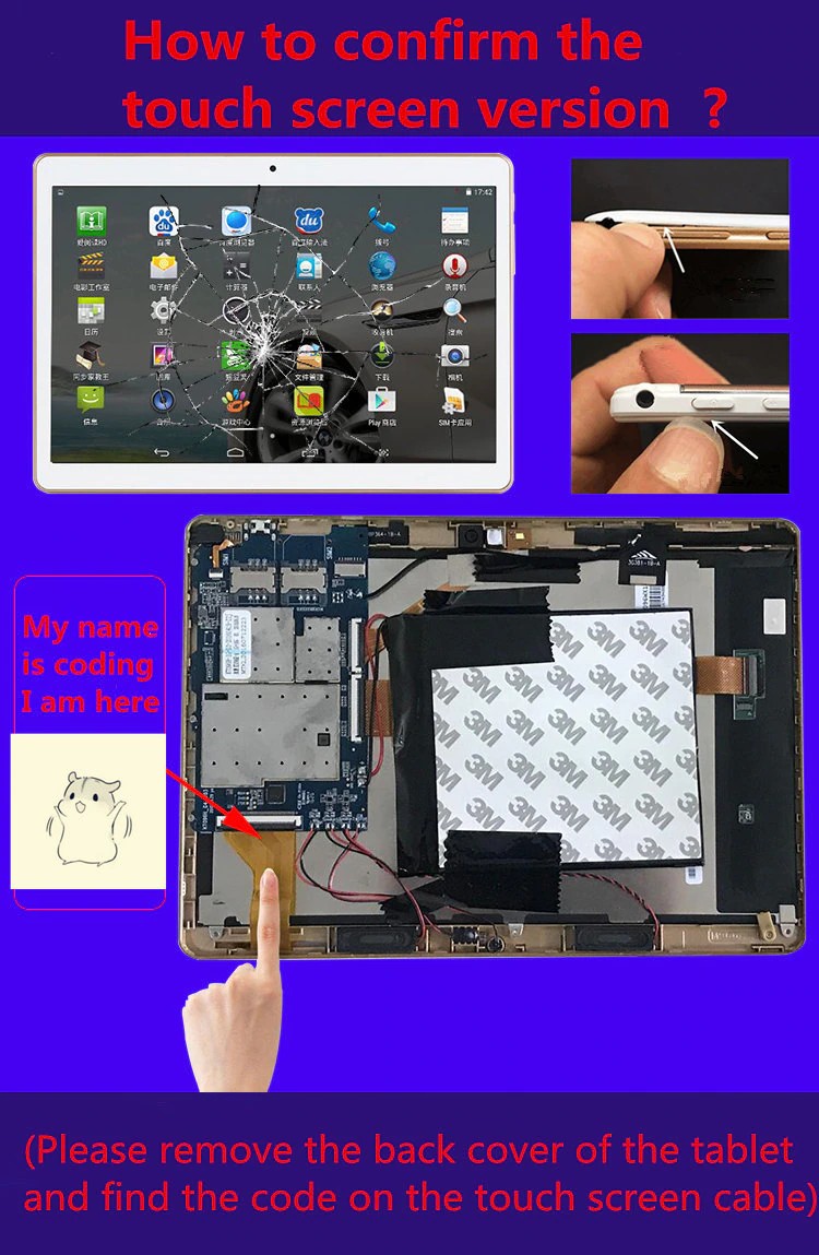 拆机确认触摸屏编码图